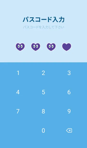 [LINE着せ替え] アイ ハート 12の画像4