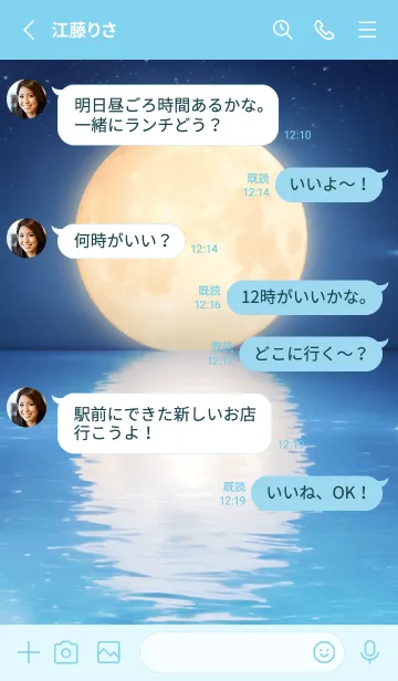 [LINE着せ替え] Moon - 01 BUの画像3