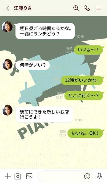 [LINE着せ替え] Piano CLR ペールアクアの画像3