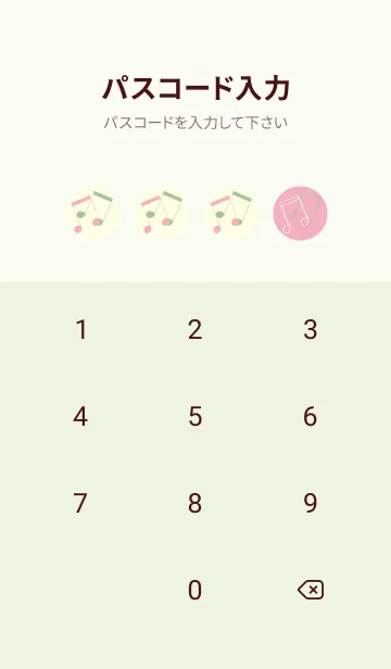 [LINE着せ替え] 2連符柄  鴇色の画像4