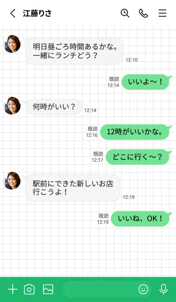[LINE着せ替え] 方眼紙の着せかえ/黒線/グリーン/ホワイトの画像3