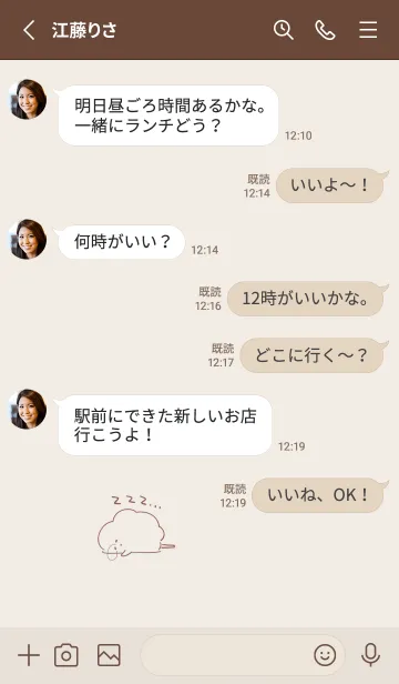 [LINE着せ替え] シンプル 眠いわたあめ ベージュの画像3