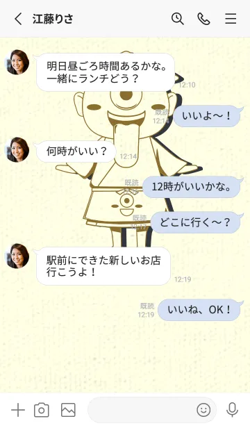 [LINE着せ替え] 妖怪 一つ目小僧 ゴールデンオーカーの画像3