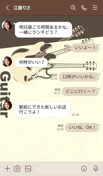 [LINE着せ替え] エレキギター Line  鳥の子色の画像3