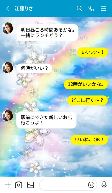 [LINE着せ替え] 宝石の花と虹空の画像3
