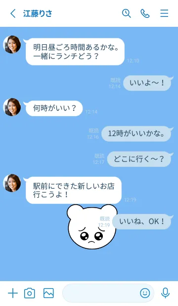 [LINE着せ替え] ぴえん くま 65の画像3