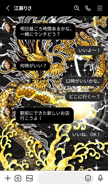 [LINE着せ替え] 究極金運UP↑✨黄金の龍神の画像3