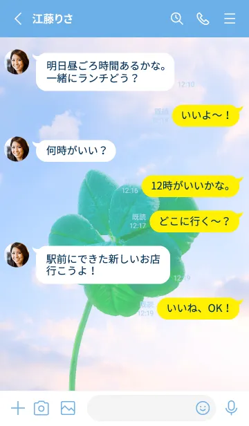 [LINE着せ替え] 本物ラッキークローバー 7-leaf #2-29の画像3