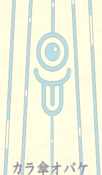 [LINE着せ替え] カラ傘オバケ km_clr 水色の画像1