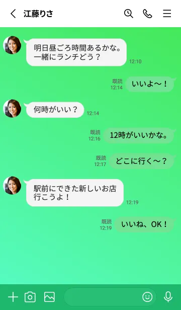 [LINE着せ替え] Gradation Color *Green 7*の画像3