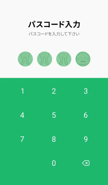 [LINE着せ替え] 妖怪 ミイラ 葦葉色の画像4