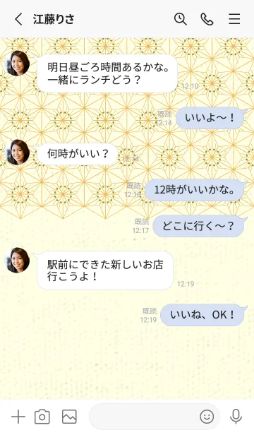 [LINE着せ替え] 和音-麻の葉音符 ペールマスタードの画像3