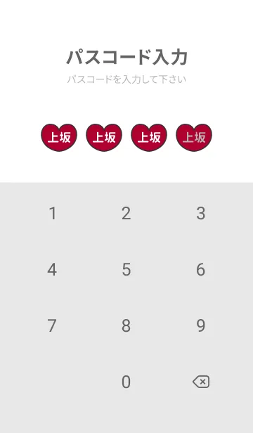 [LINE着せ替え] ハートと天使『上坂』 LOVEの画像4