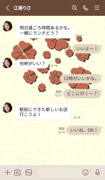 [LINE着せ替え] Piano clover ハバナローズの画像3