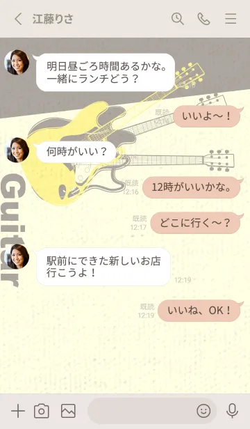 [LINE着せ替え] エレキギター Line  ライムライトの画像3