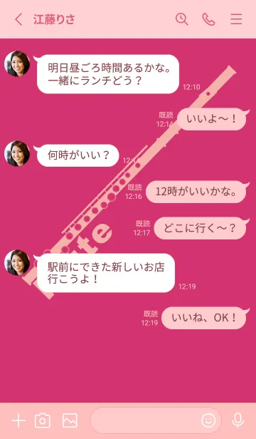[LINE着せ替え] フルート カラー 紅色の画像3