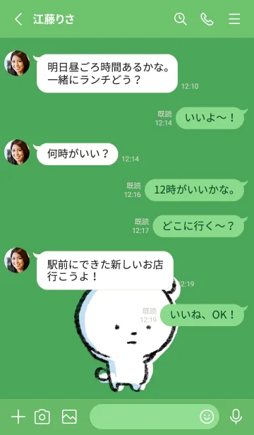 [LINE着せ替え] 緑 : まるくま4の画像3