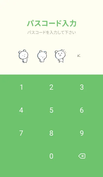 [LINE着せ替え] 緑 : まるくま4の画像4