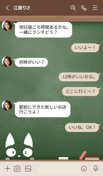 [LINE着せ替え] simple blackboard cat 70の画像3