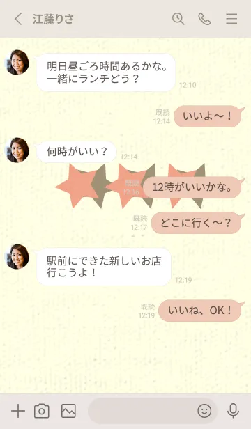 [LINE着せ替え] 三ツ星のきせかえ サーモンピンクの画像3