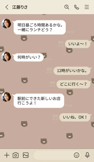 [LINE着せ替え] ふわふわ。くま。の画像3