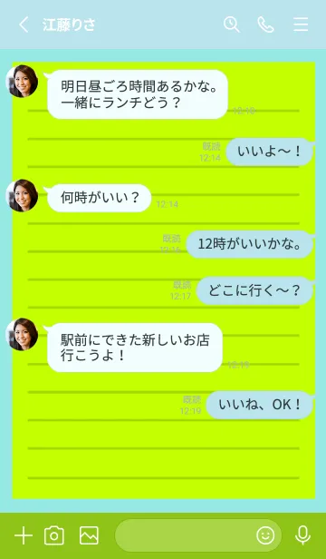 [LINE着せ替え] カラー便箋/黄緑色/ブルーグリーンの画像3