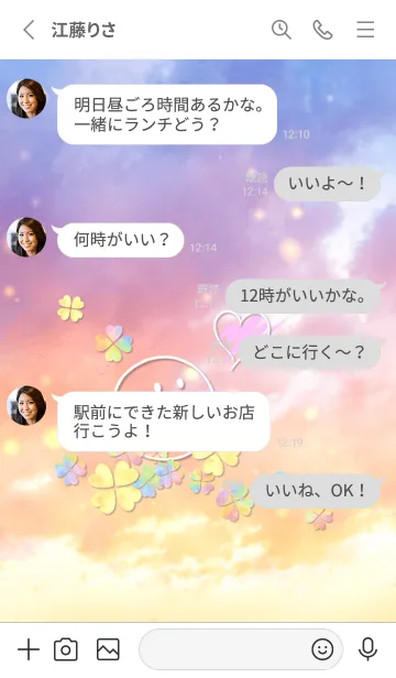 [LINE着せ替え] 全運気超アップ♡ラッキースマイル 夢空の画像3