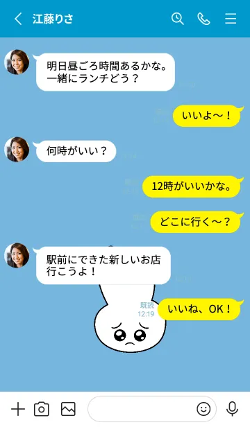 [LINE着せ替え] ぴえん うさぎ 99の画像3