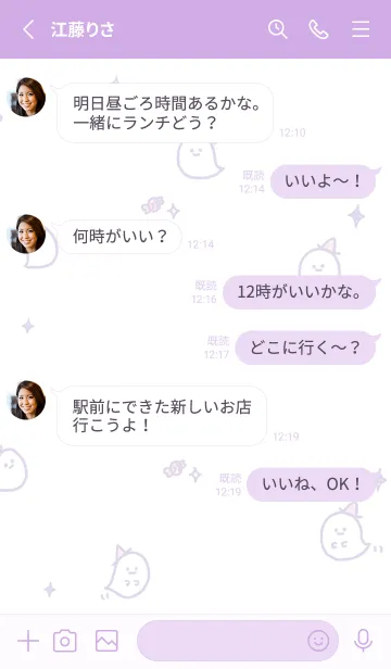 [LINE着せ替え] Biepoのシンプル 16-2 かわいいオバケの画像3