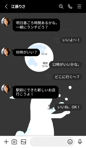 [LINE着せ替え] 月見うさぎの画像3