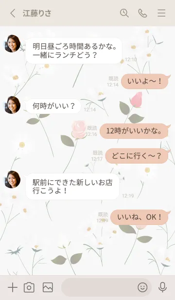 [LINE着せ替え] Greige♡薔薇とコスモス02_1の画像3