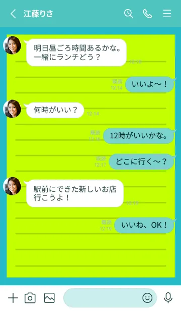 [LINE着せ替え] カラー便箋/イエローグリーン/ビリジアンの画像3