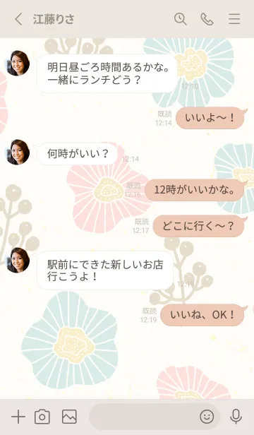 [LINE着せ替え] くすみカラー お花と実9の画像3