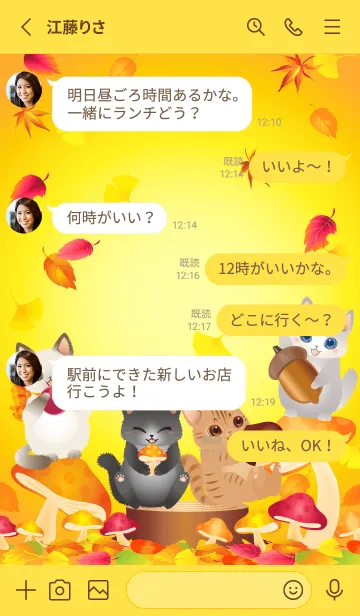 [LINE着せ替え] 幸せ運ぶはぴきゃとの秋のふわふわ紅葉の画像3