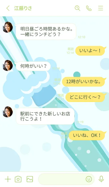 [LINE着せ替え] 冷たいラムネ モスグリーン色の画像3