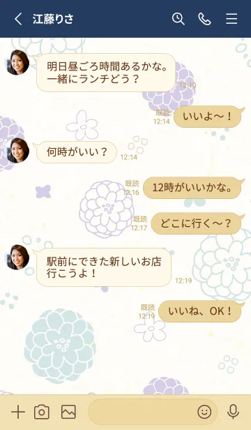 [LINE着せ替え] 2色鞠花7の画像3