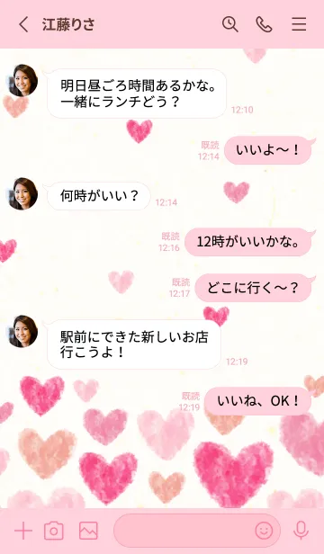 [LINE着せ替え] ハート 横6の画像3