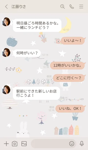 [LINE着せ替え] Greige♡うさぎと星02_1の画像3