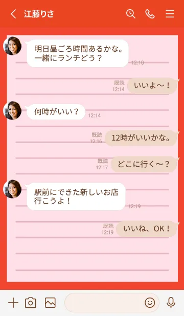 [LINE着せ替え] カラー便箋/ピンク/レッドの画像3