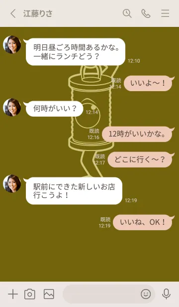 [LINE着せ替え] 妖怪 行燈 オリーブの画像3