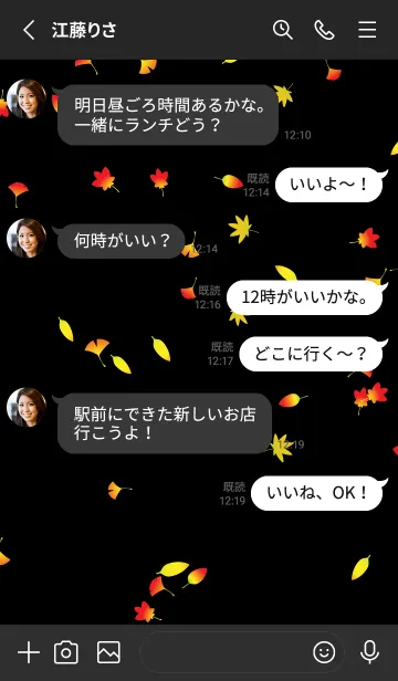 [LINE着せ替え] 紅葉とどんぐり 黒色の画像3