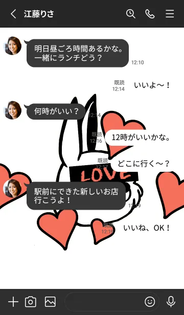 [LINE着せ替え] ラブ ラビット 67の画像3