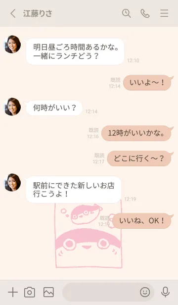 [LINE着せ替え] じーっとサカバンバスピス くすみピンクの画像3