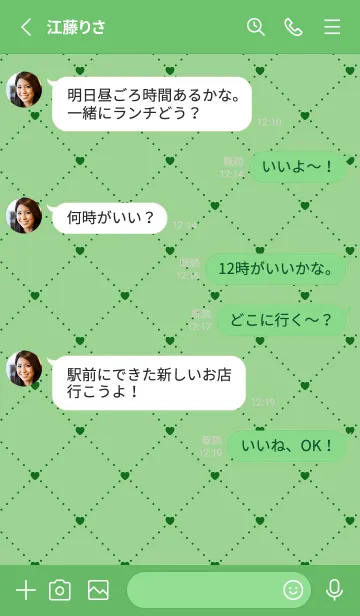 [LINE着せ替え] ハート レース .6の画像3