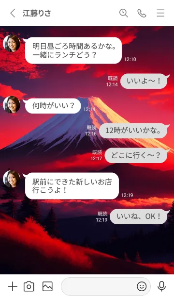 [LINE着せ替え] 最高最強風水 美しい富士山 幸運の32の画像3