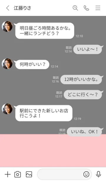 [LINE着せ替え] グレーとピンクのツートン。の画像3