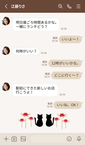 [LINE着せ替え] シンプルでシックな彼岸花・11の画像3