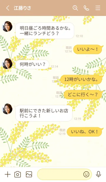 [LINE着せ替え] ミモザ シンプル21の画像3