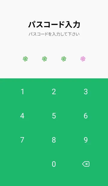[LINE着せ替え] ミニ フラワー _180の画像4