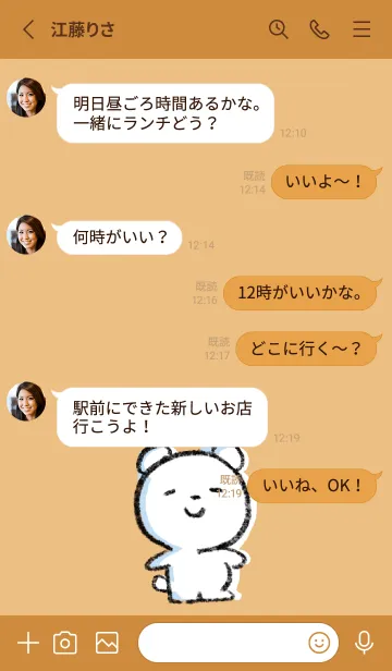 [LINE着せ替え] オレンジ : まるくま5の画像3
